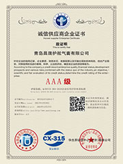 誠信供應商企業證書